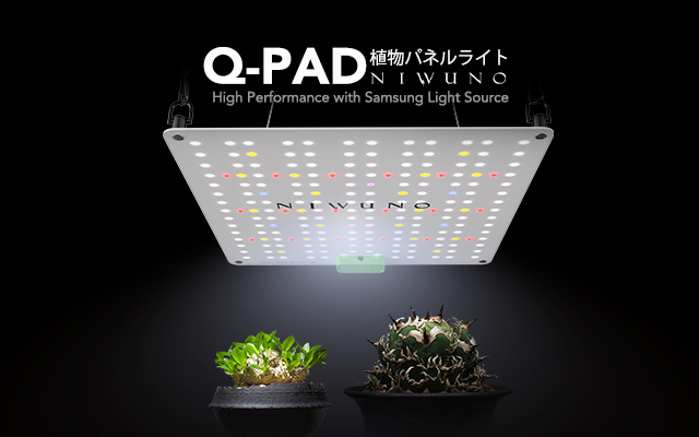 ❤天候に左右されない❣害虫被害が多い植物の育成にも超最適♪❤植物育成ライト Amazon.co.jp: Niwuno（ニウノ）植物育成LEDライト Aurora N95
